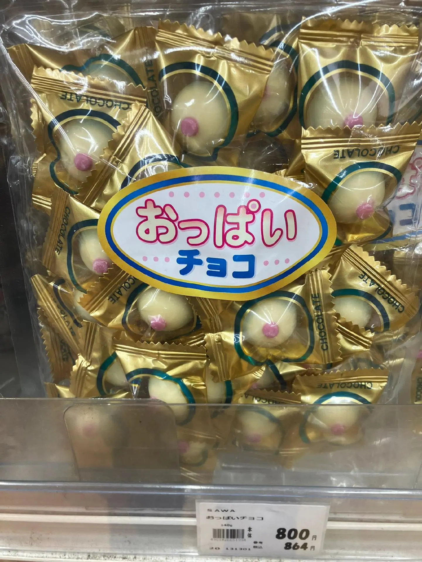 キモ.....情人节就要到了，送这个的话...