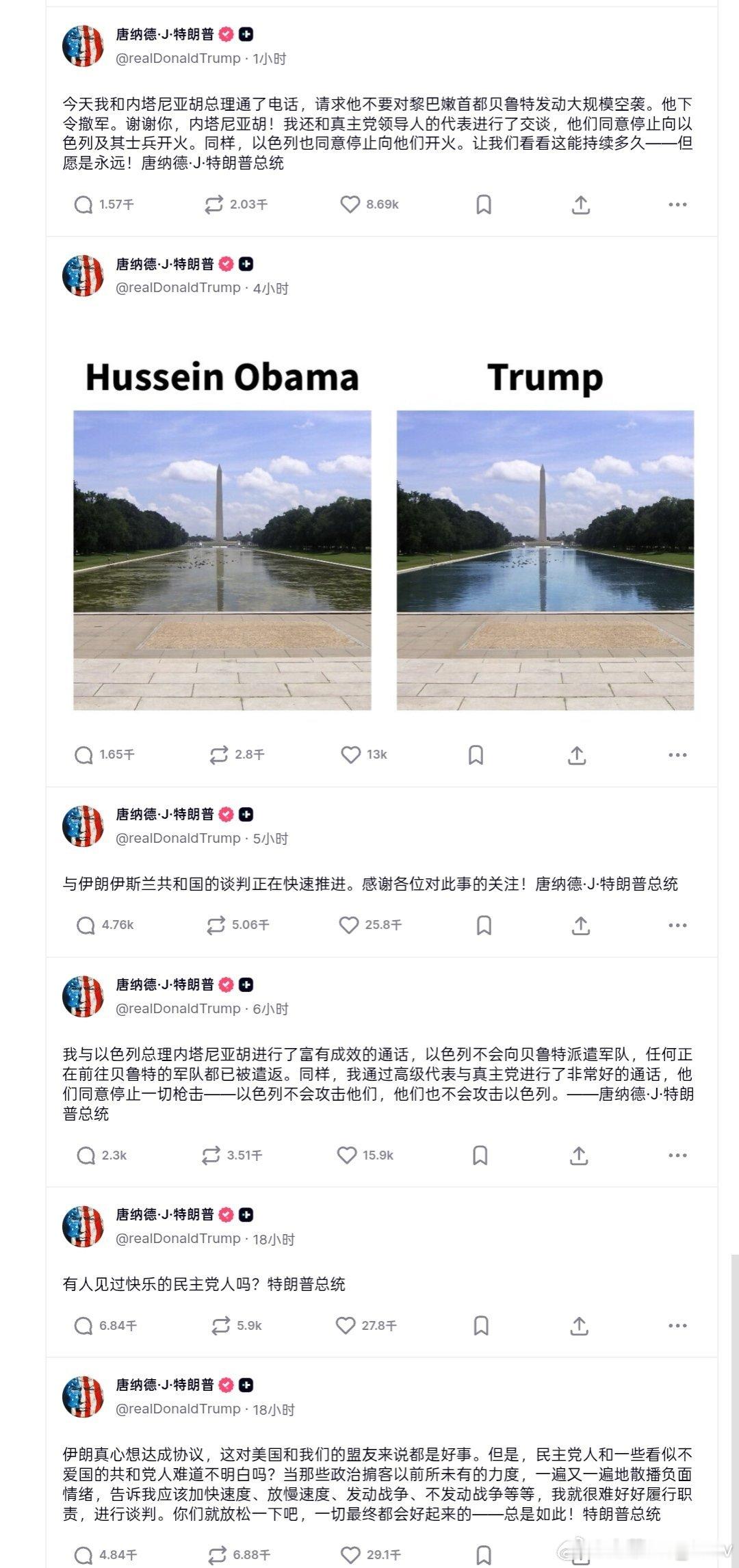 特朗普的最新动态。他近几小时发的帖子都在这了特式幽默特朗普新闻
