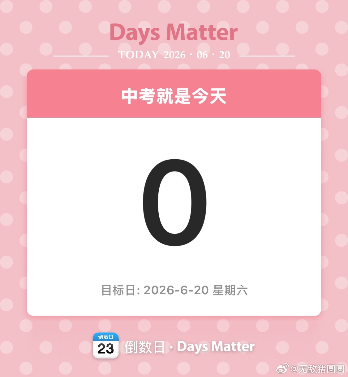 退网三天886 