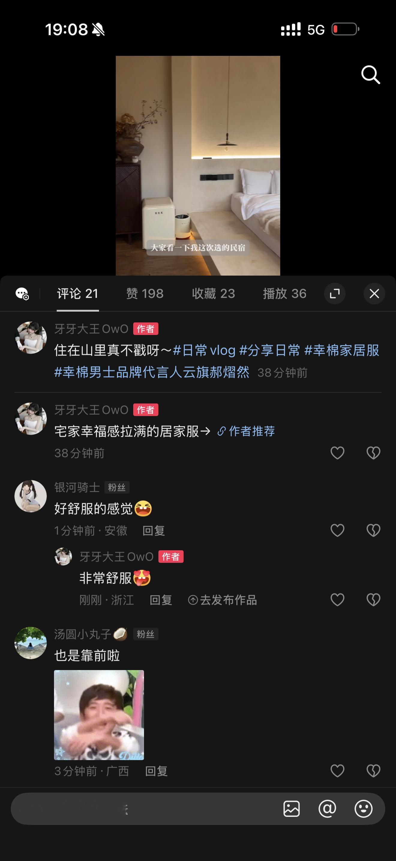 幸棉家的单品直接无脑冲真的巨舒服，她们家睡衣穿着睡觉不会扭谁能懂这条视频做数据的