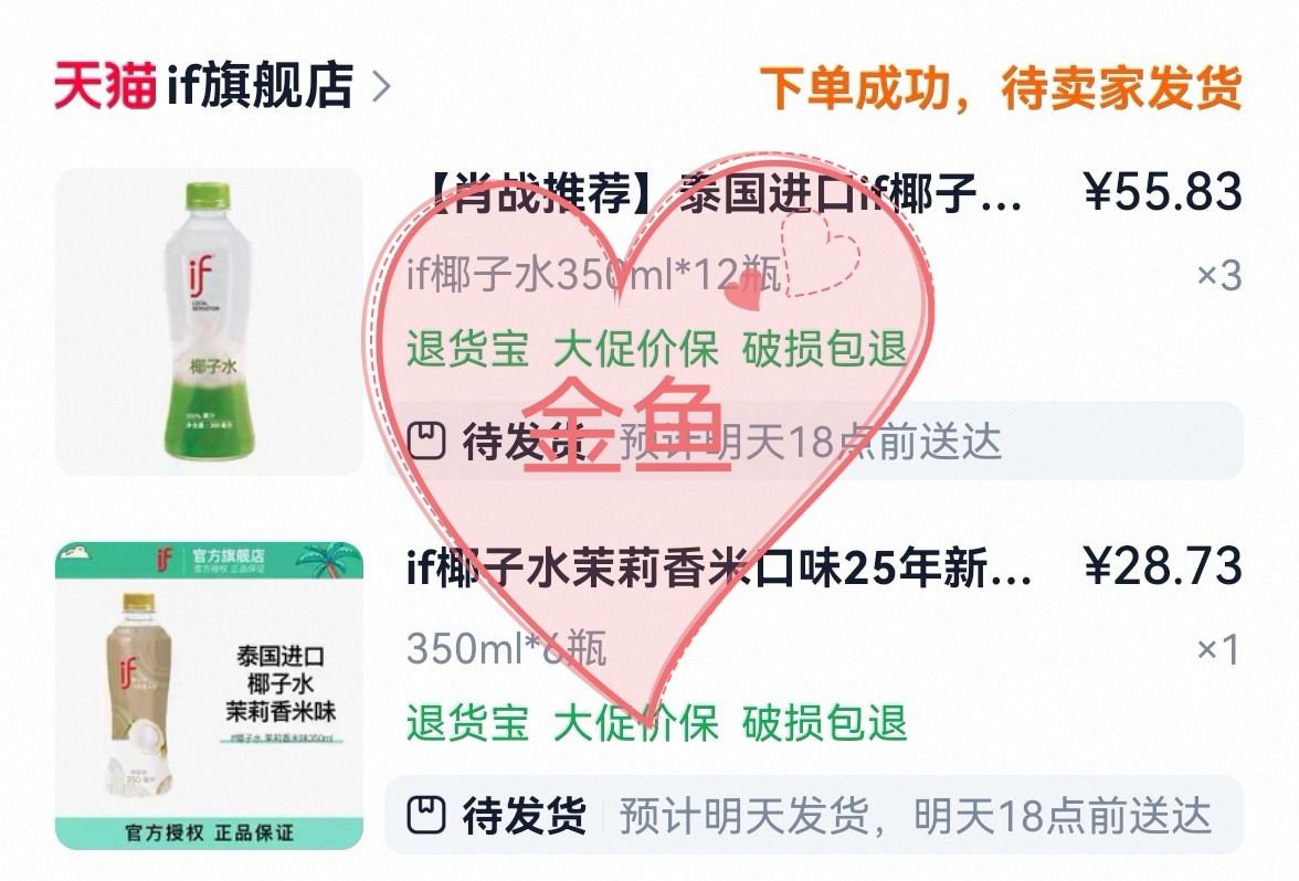 if溢福品牌全球代言人肖战续约了支持一下，我是忠实消费者，每个月都要喝几箱 