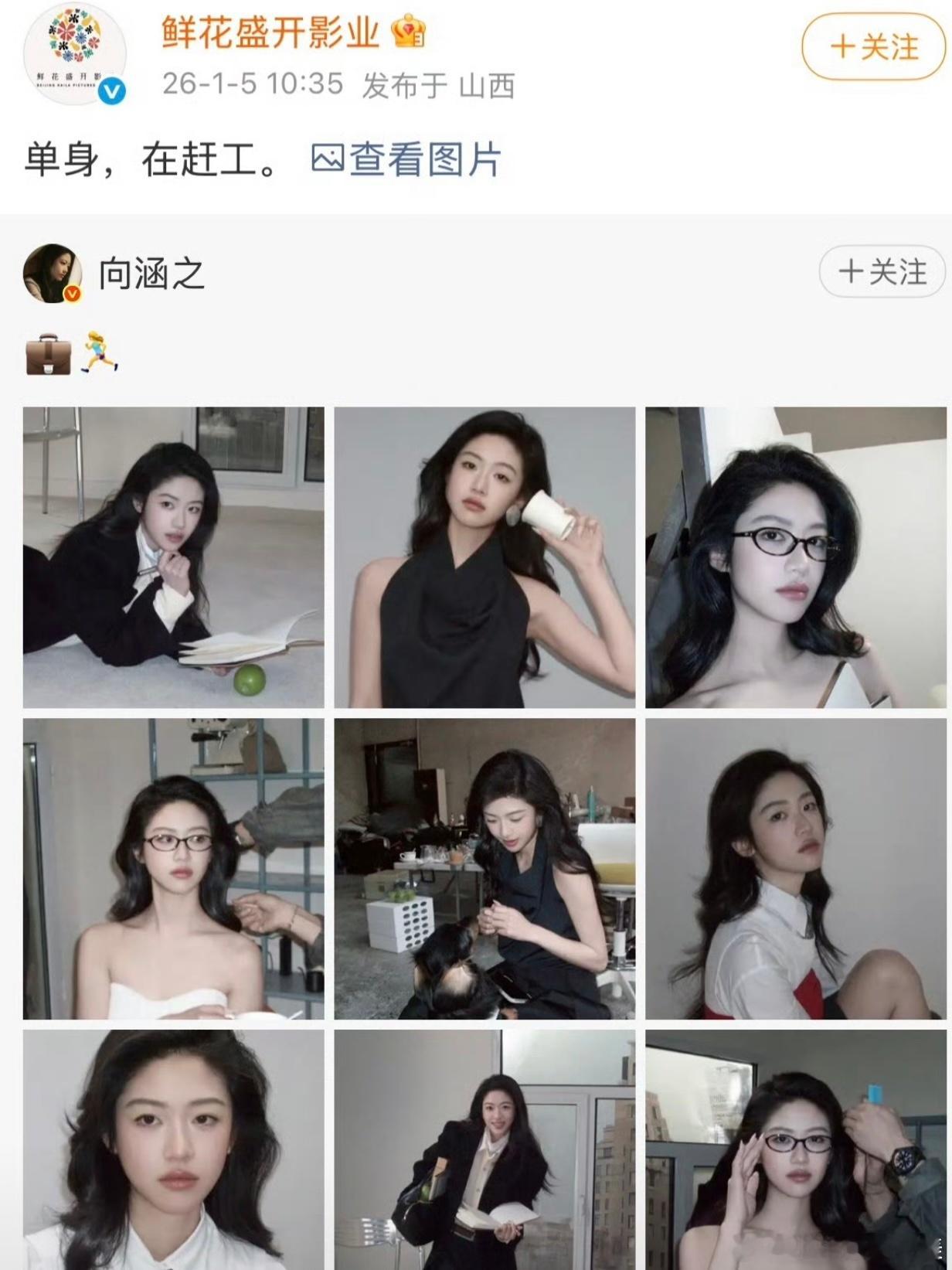 周奇向涵之分手？不过向涵之是真的很美