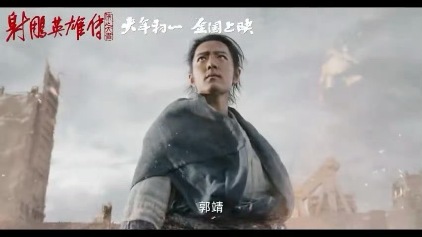 肖战射雕首支预告镜头🈶 画面燃起来了 