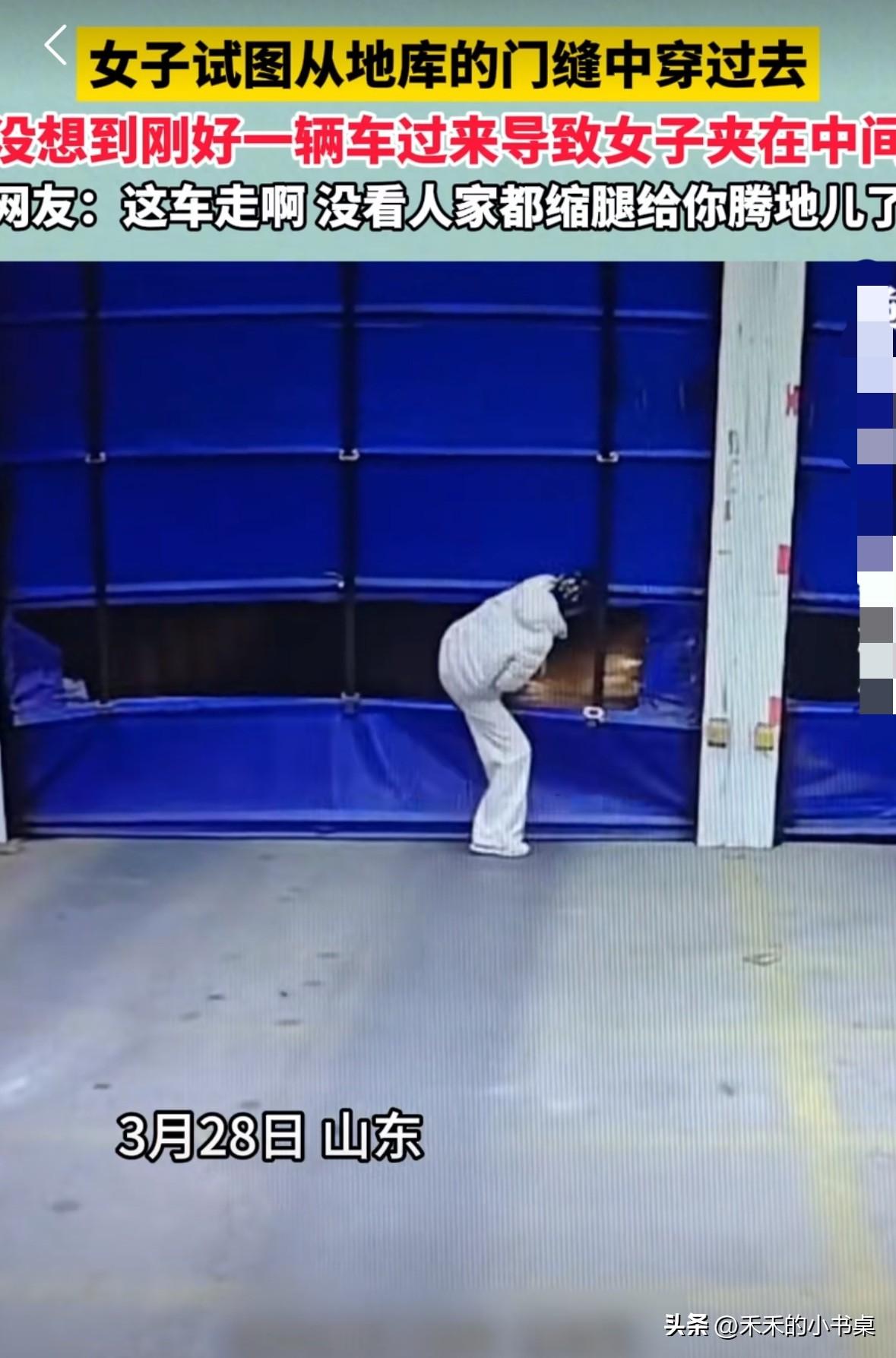 女子想从地库的门缝里钻过去，没想到刚好过来一辆车，门自动升起，女子直接被夹在门上