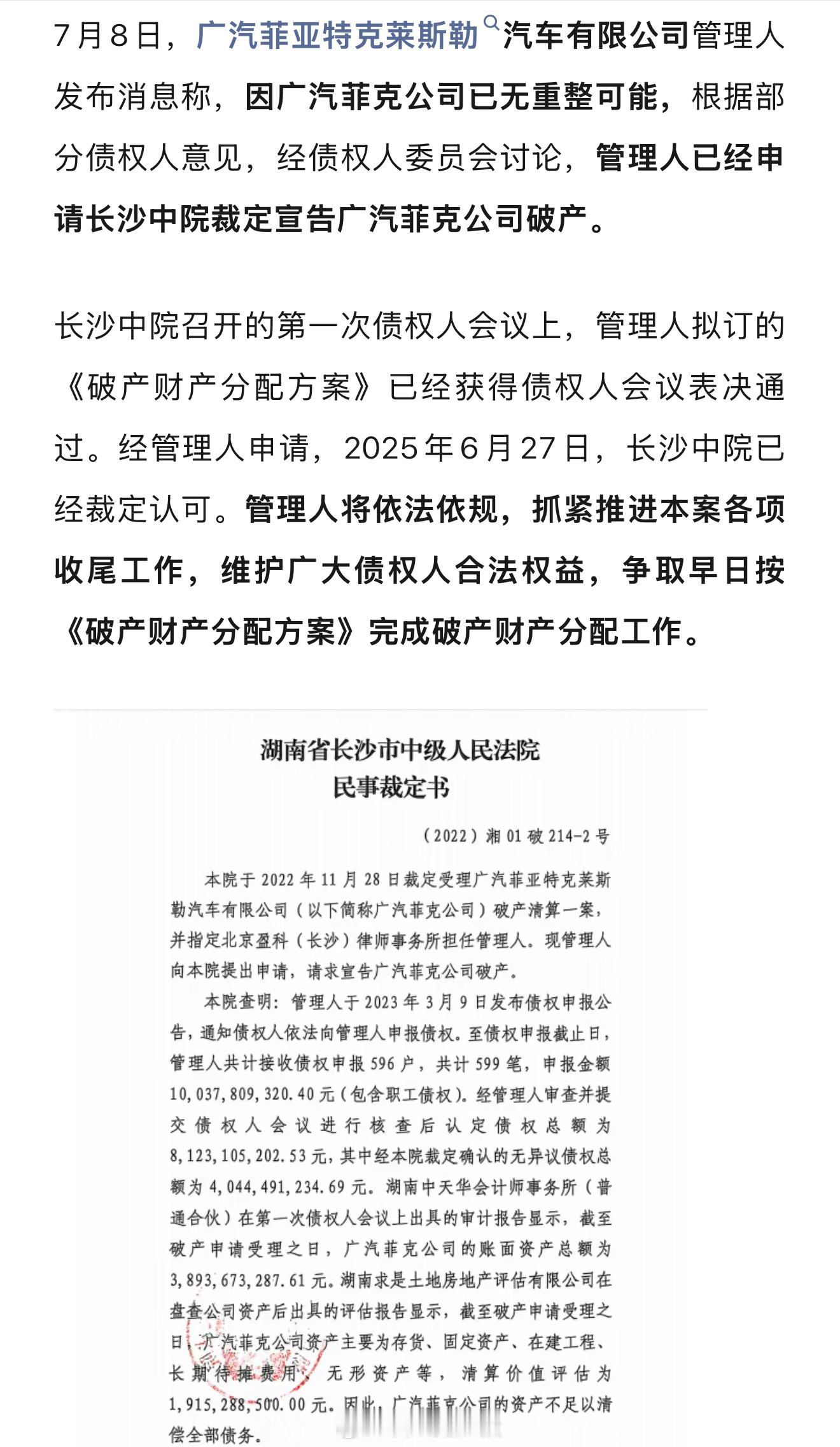 300C最终还是没来，新大捷龙也没有……甚至连新JEEP也消失了[doge]广汽