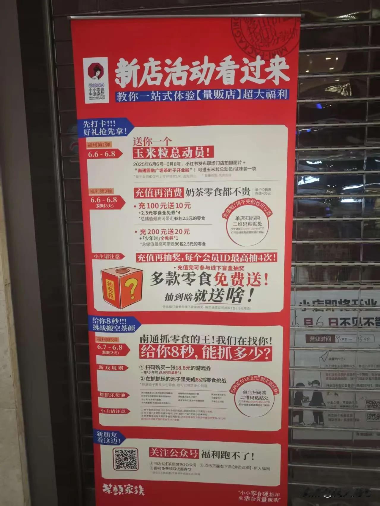 搞不懂现在的人啊，一个卖奶茶的开业，这么大阵仗，这么多人，都不要上班的吗？
据说