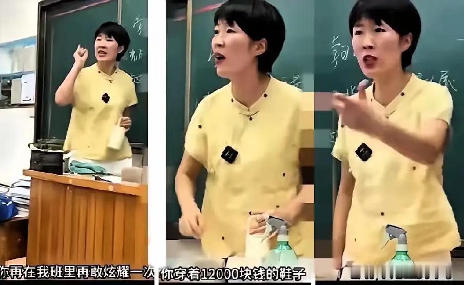 “不就溅了几滴水吗？你知道这鞋多贵吗！”

上周刷到高中教室监控视频时，我血压都