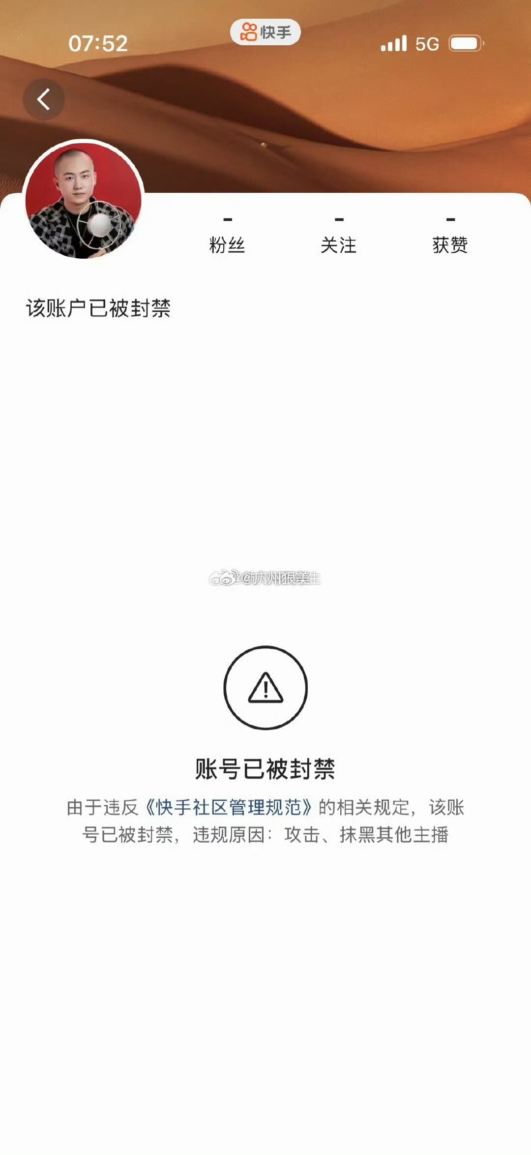 师娘米猪也救不了丁副总封号吗？米猪十年阳寿愿换丁副总回归日常碎片网红
