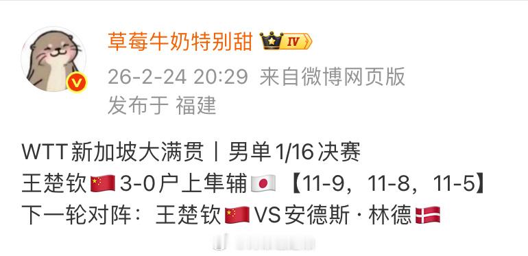 很好，也是终于等到0德走到小王哥面前了👊🏻期待下一轮！ 