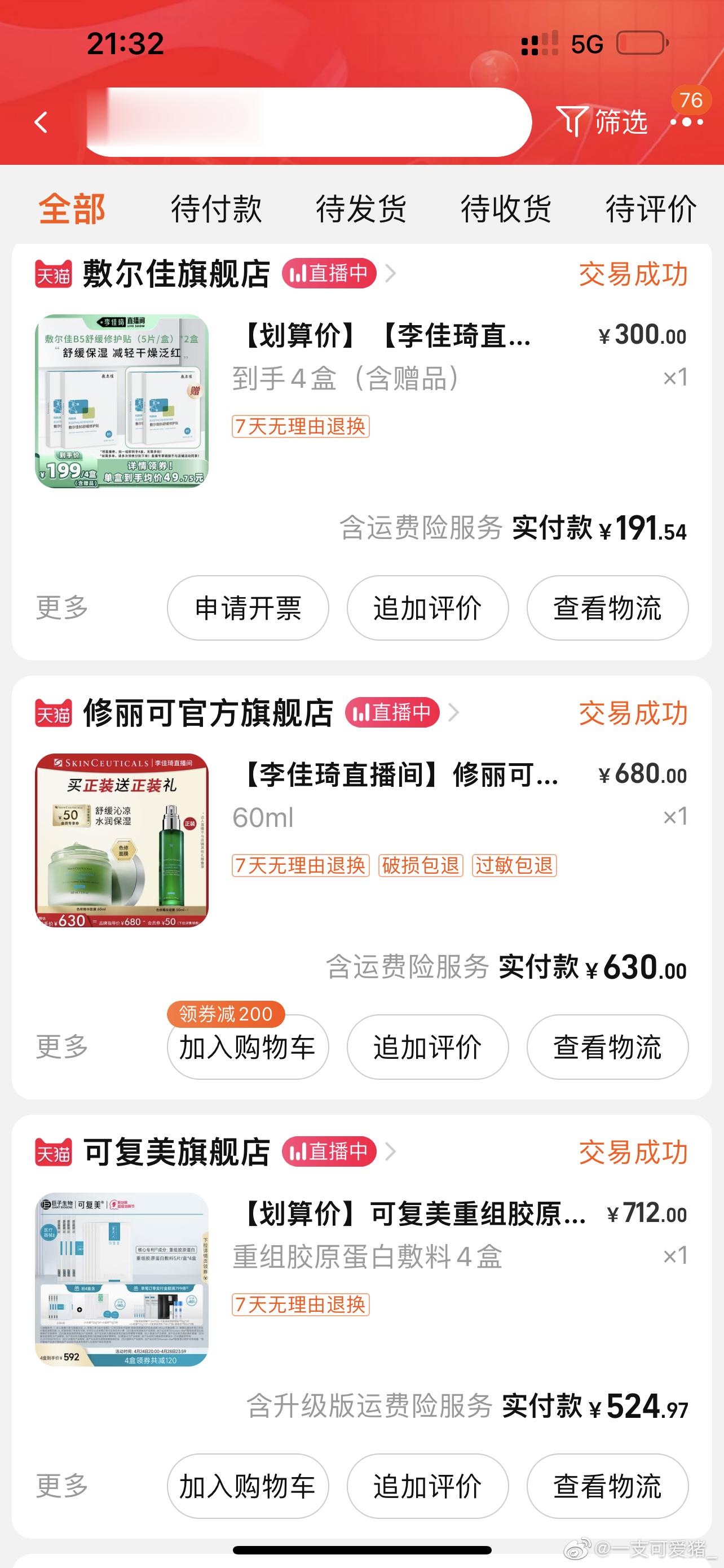 618买点啥 ​​​