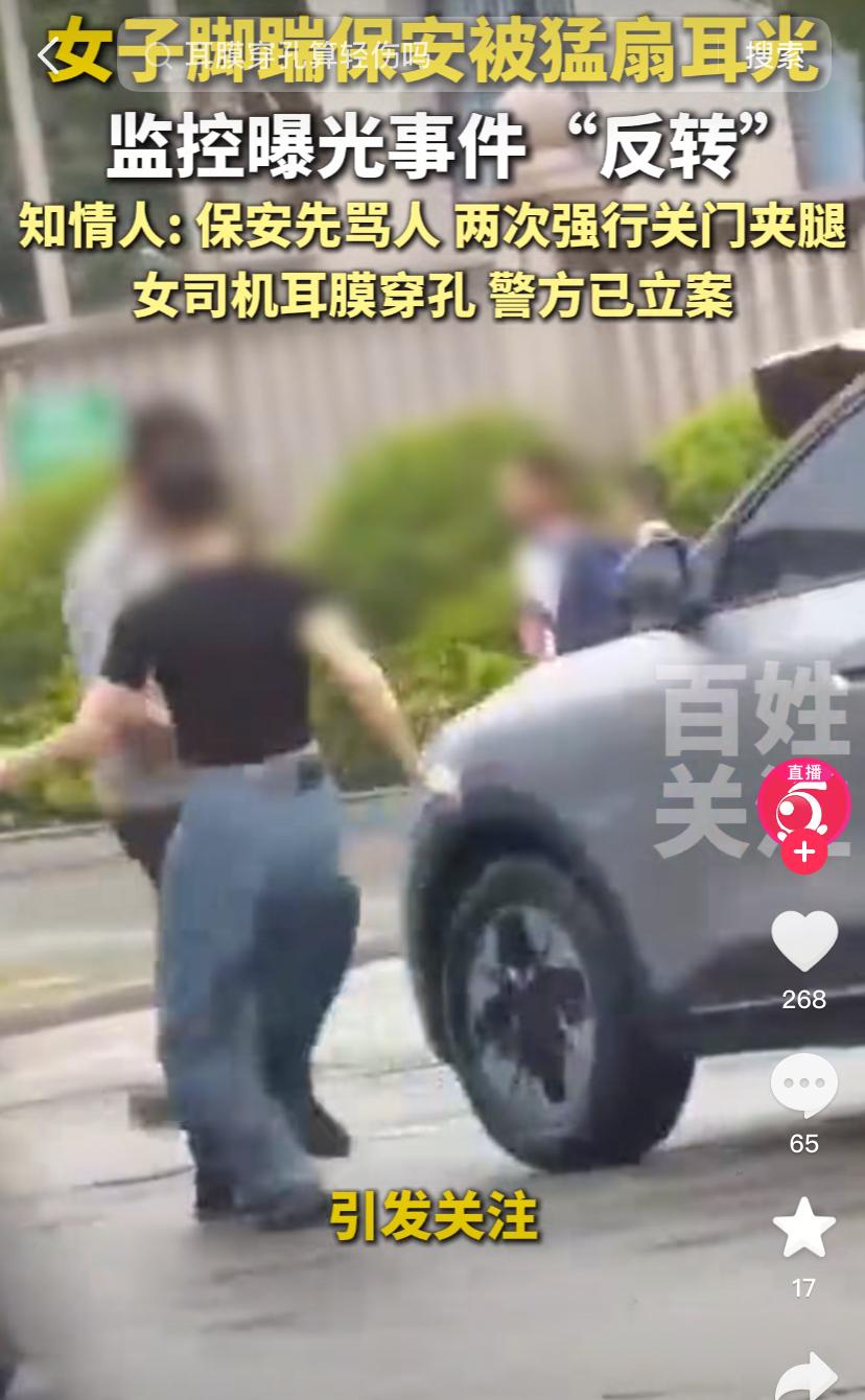 看完女子脚踹保安被扇耳光的视频，心里酸酸的

看完这个视频，
我心里真的很不是滋