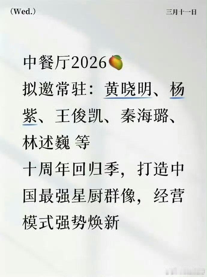 中餐厅摄制组已落地泰国清迈中餐厅10录制地点 中餐厅摄制组已落地泰国清迈 