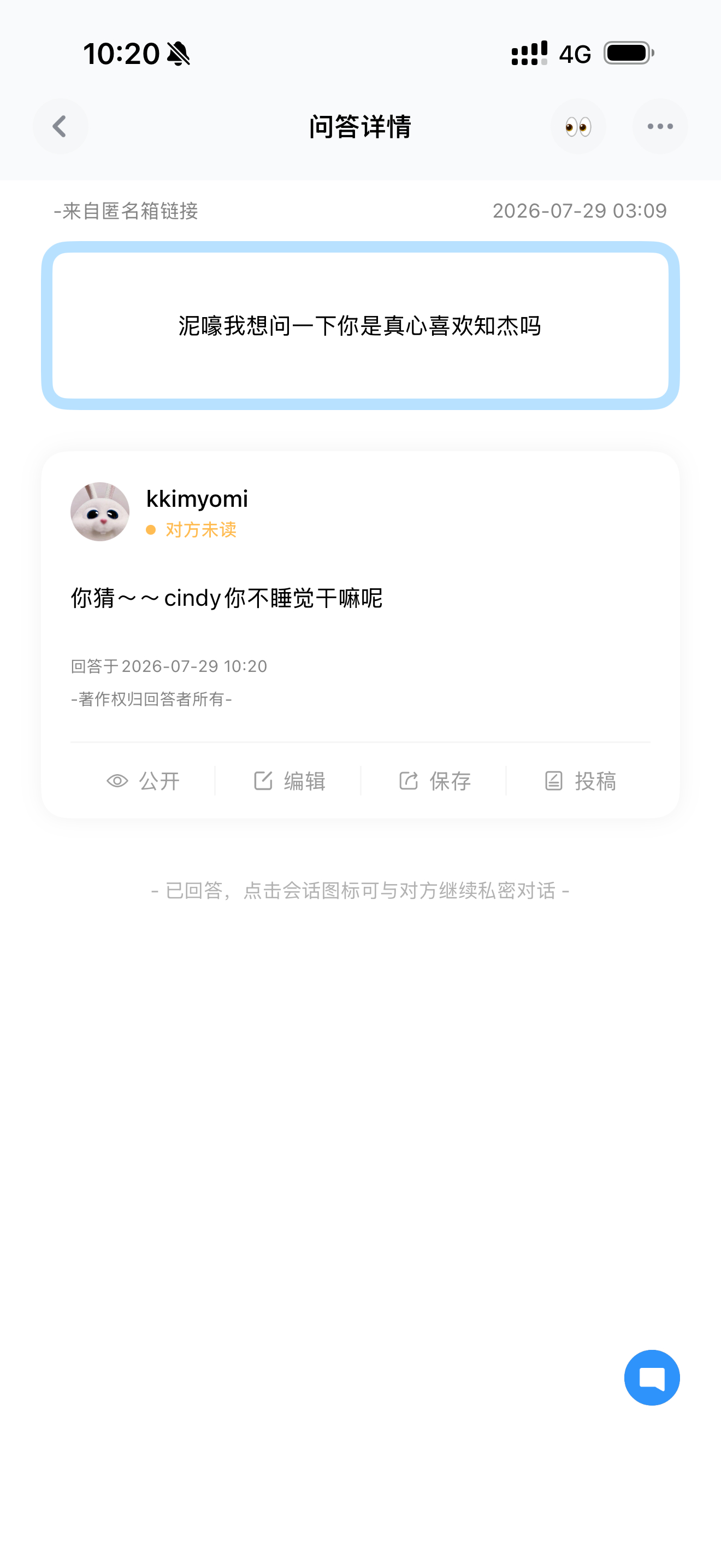 干嘛呢 