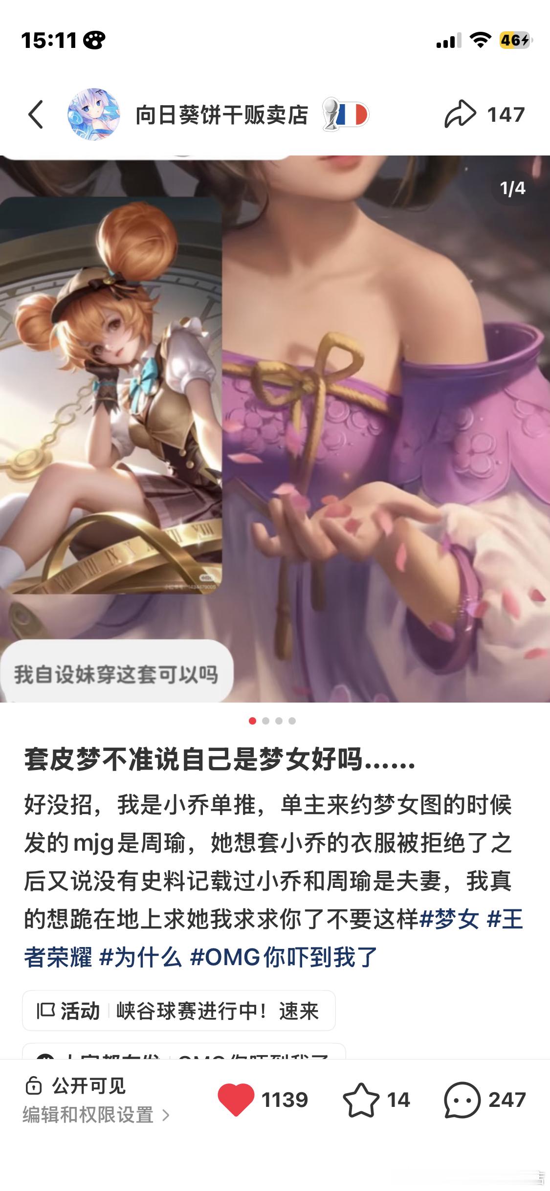 有老公来支持我吗……我受不了这种刺激这种挑衅，周瑜梦女来和我约稿结果还想套小乔的