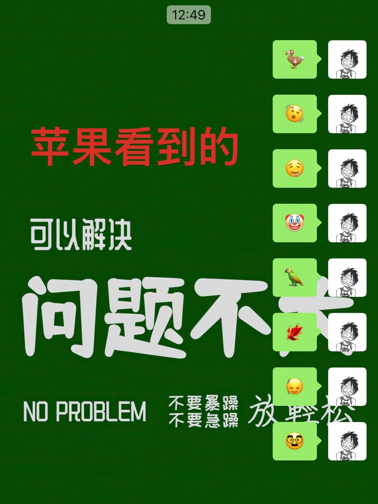 苹果用户再也不敢乱用emoji了刚用苹果手机和安卓手机试了一下，确实会出现这种情