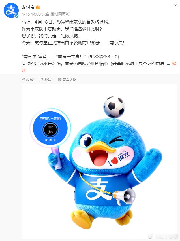 宿迁vs南京 苏超，指定有点说法