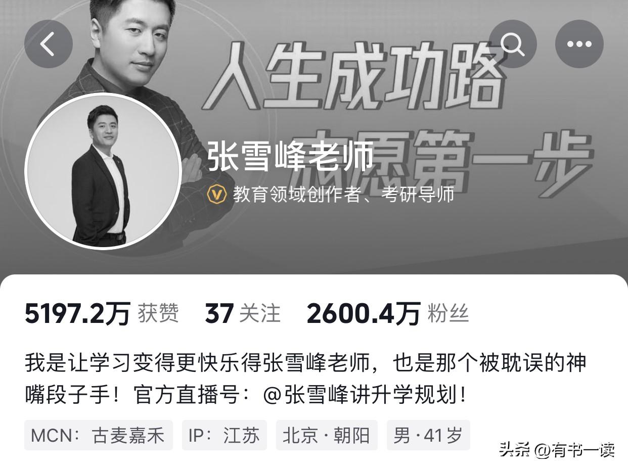 张雪峰老师的多个社交平台头像，
确实都变灰色了。
抖音、B站、小红书、微信公众号