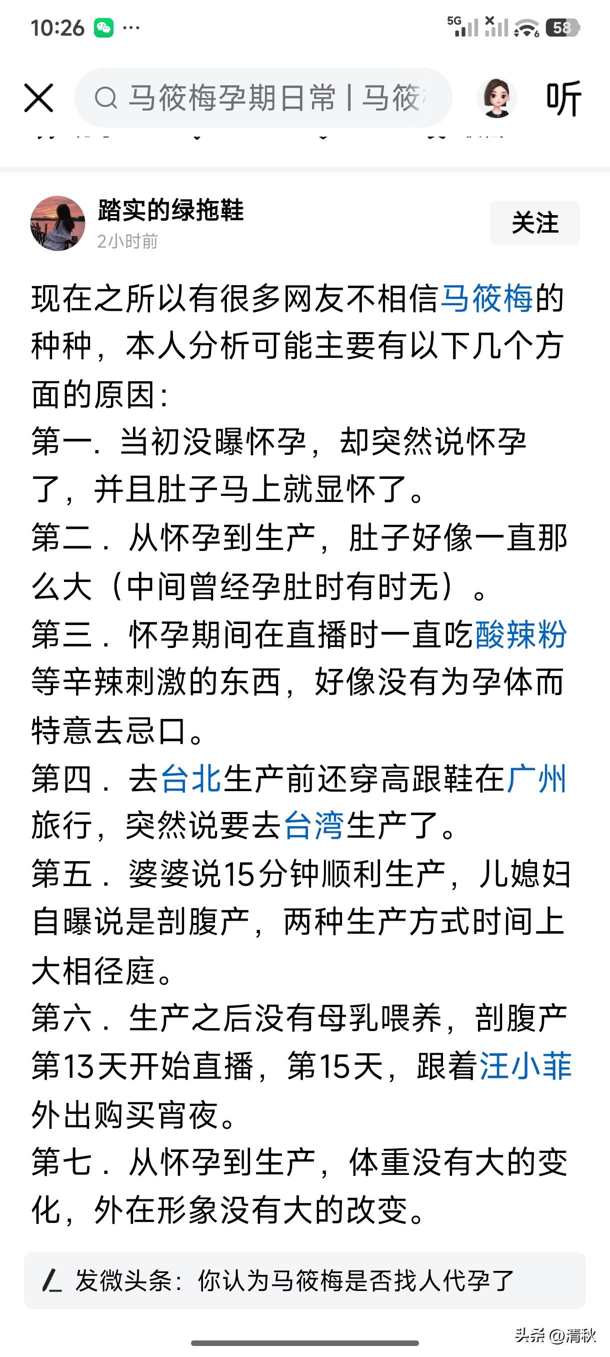 自始至终我都觉得这家人都是戏精，都在贬低别人，树假好人设，博取网民好感，实现带货