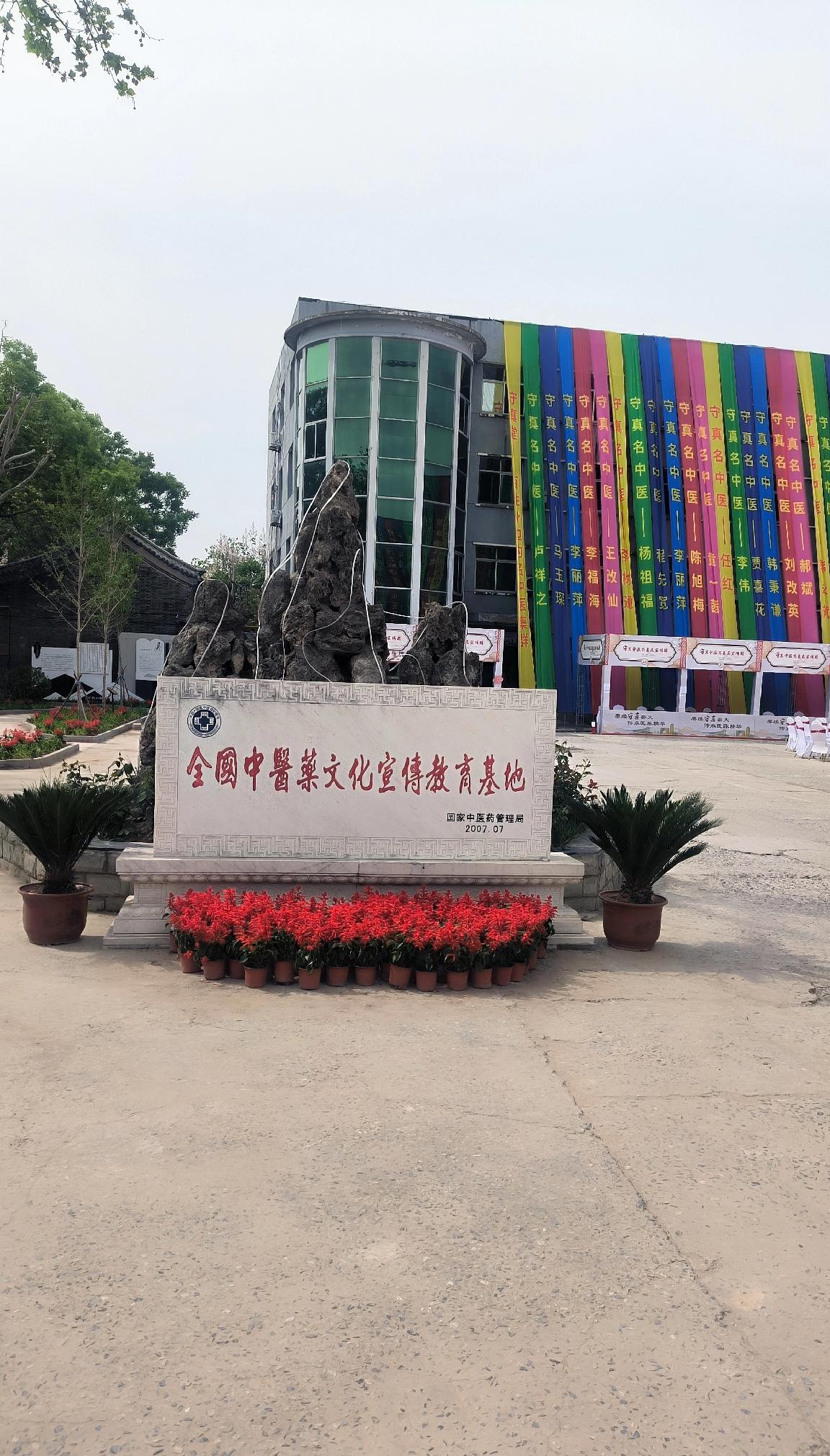 八百年传承！全国独一份儿!保定刘守庙：庙里供名医，庙旁开医院
 
提起位于保定老