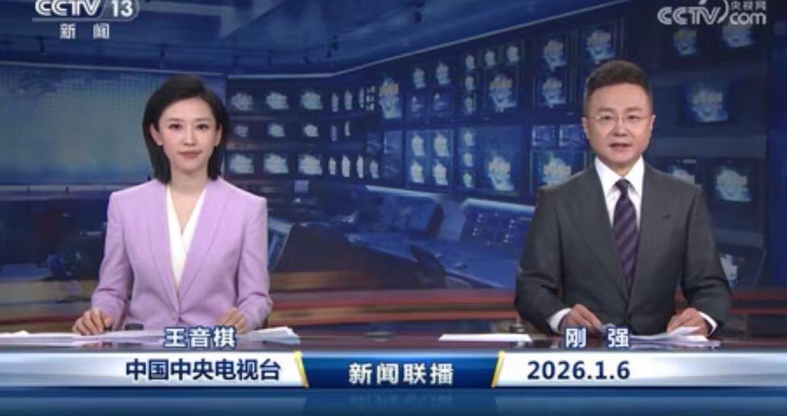 【看联播读商机】1.6四大板块机会解析：政策红利催生投资新主线聚焦1月6日联播释