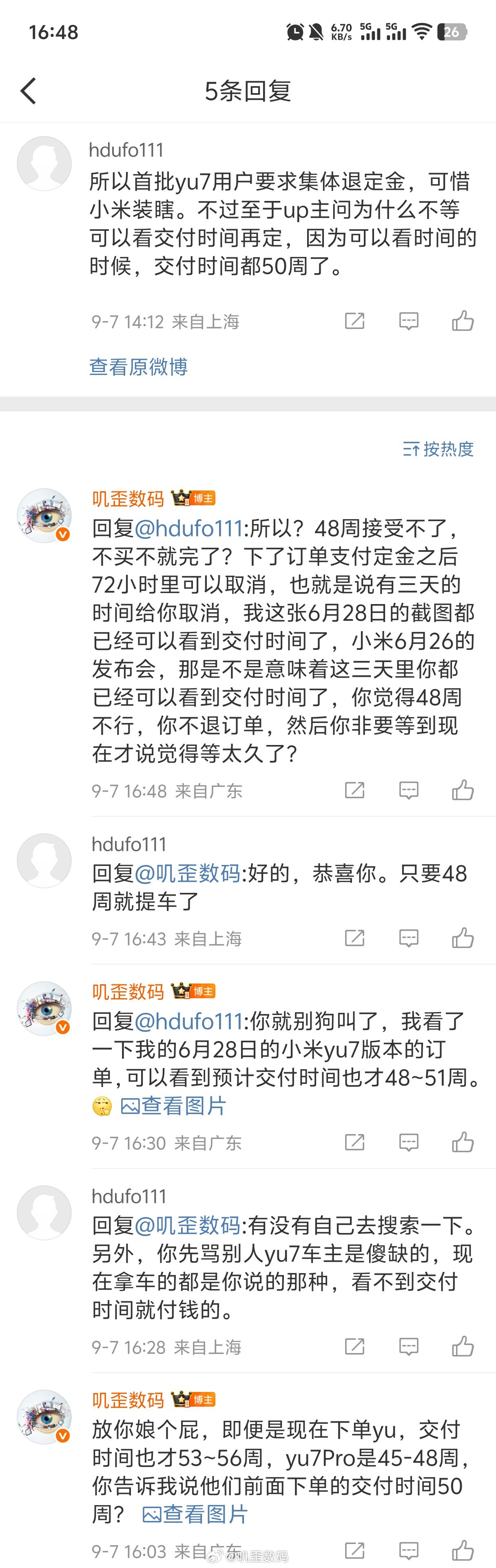 再次声明。今天有网友来我底下评论说什么小米YU7交付晚啊，有车主去找媒体维权啊，