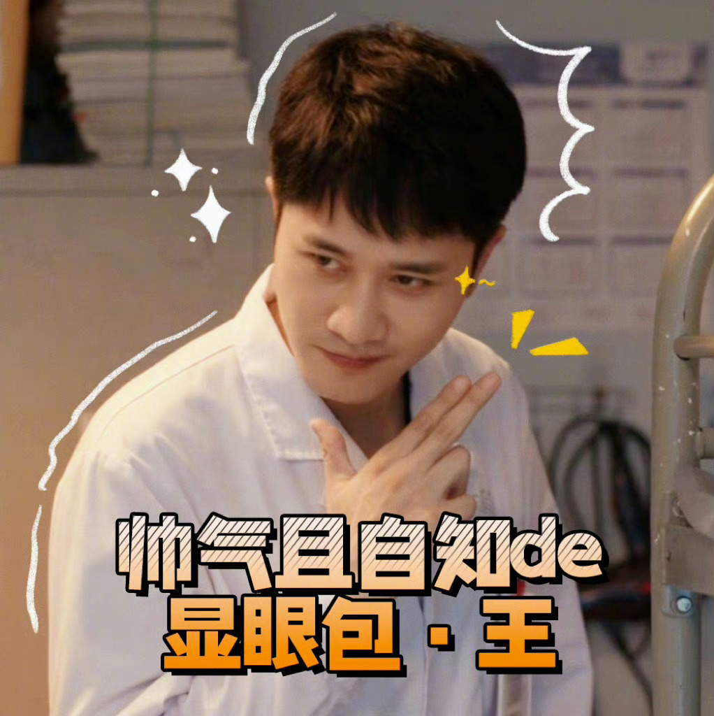 #千万不要让四个显眼包凑一起# 笑得我肚子疼，看到这个预告就已经是非常的有意思了