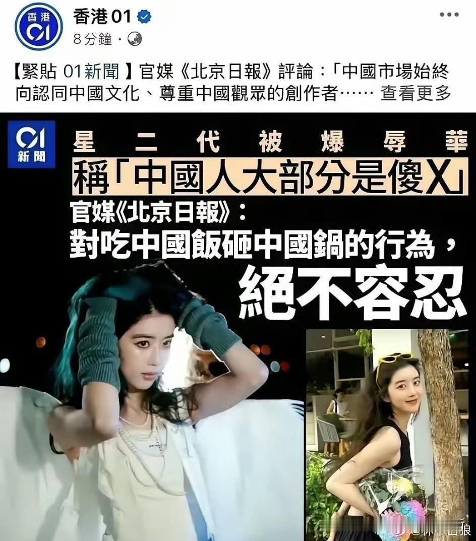 图中女性是一位新加坡籍华裔女演员、歌手。如果真的有这种行为，那就好，端上碗骂娘，