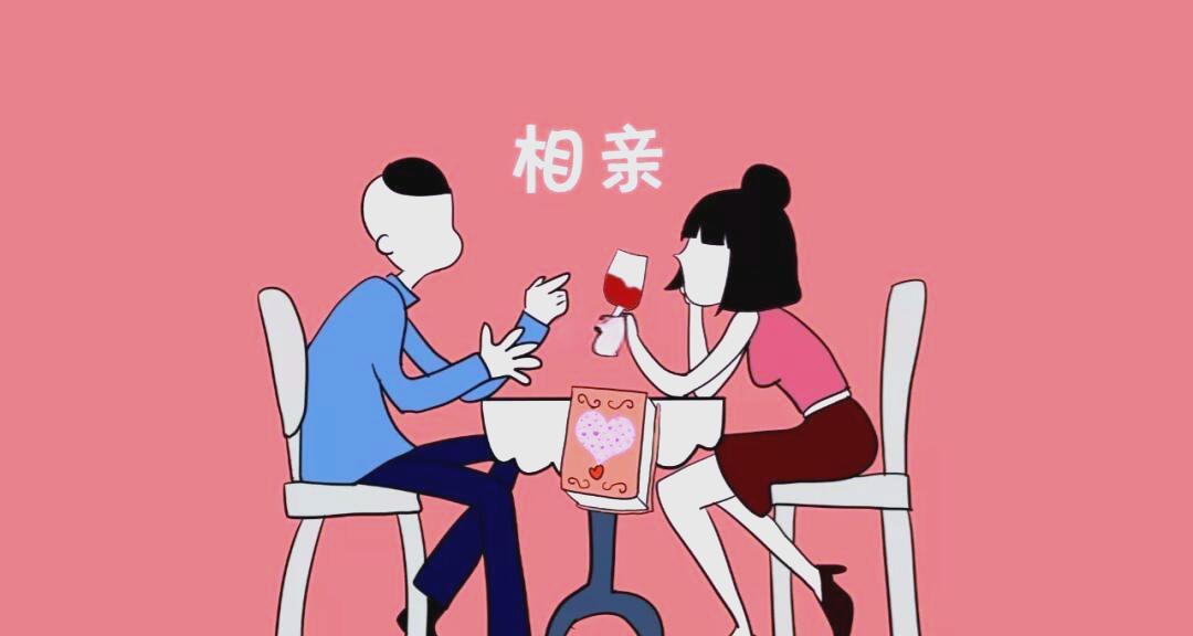 30岁还没有结婚的表姐，被安排上了相亲。
对于相亲，她是抗拒的。她月薪一万以上，