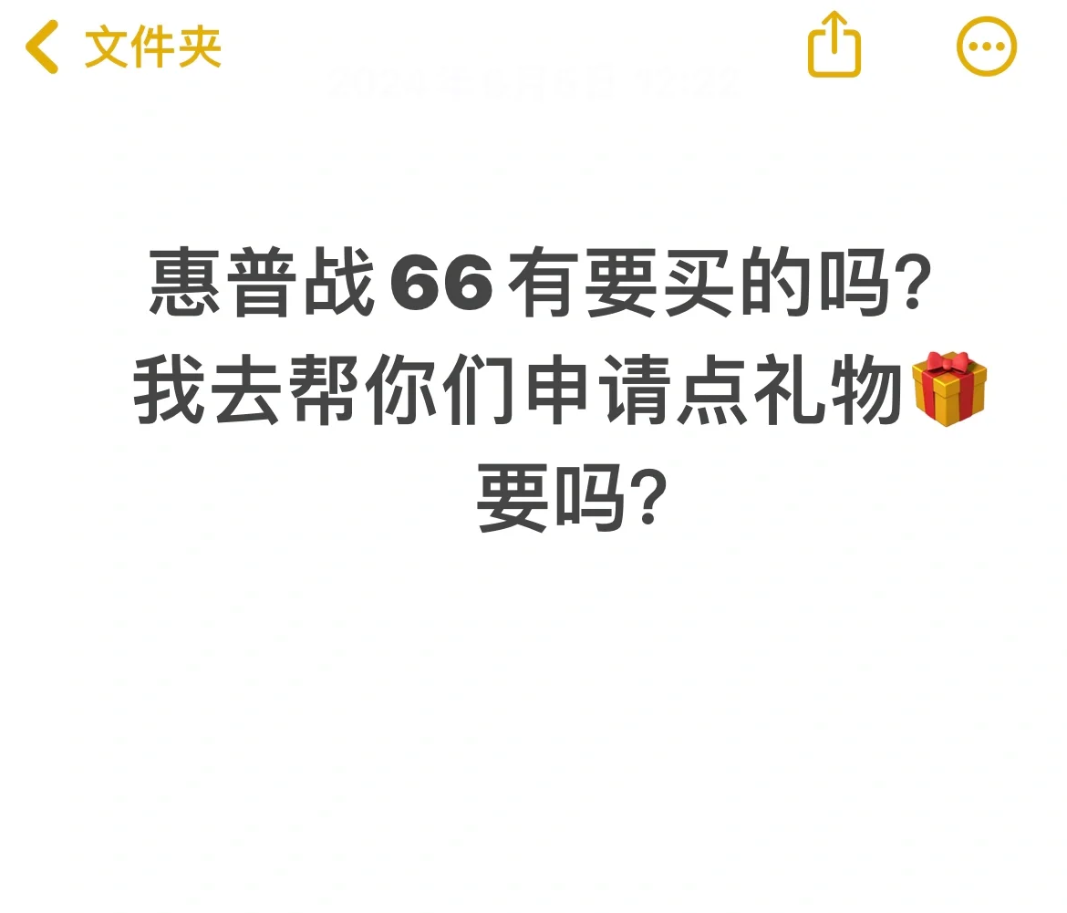 大数据把我推给最近买战66的宝子吧❤️