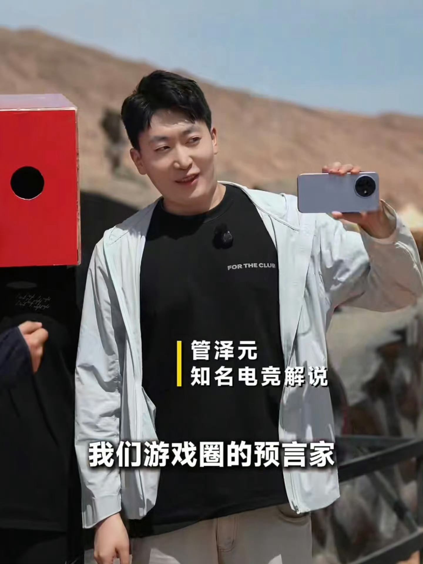 王腾管泽元火焰山开团 好家伙，王腾和管泽元跑火焰山打游戏去了。看样子王腾上班打游