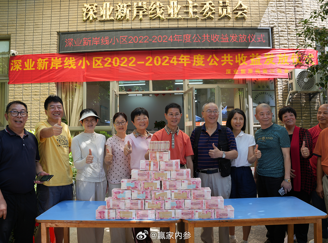 【深圳一小区给业主发288万元现金】7月11日，深圳宝安新安街道海裕社区深业新岸