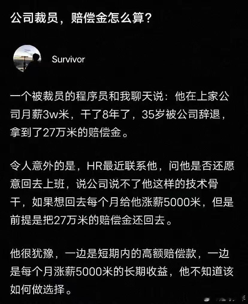 公司裁员，赔偿金怎么算？ 