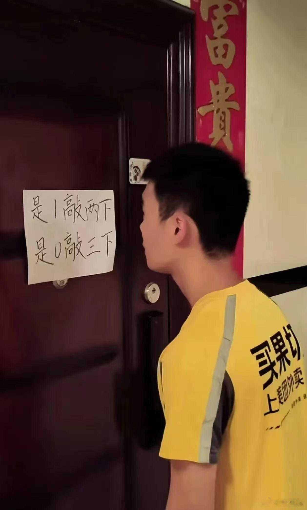 ？？你们敲几下 