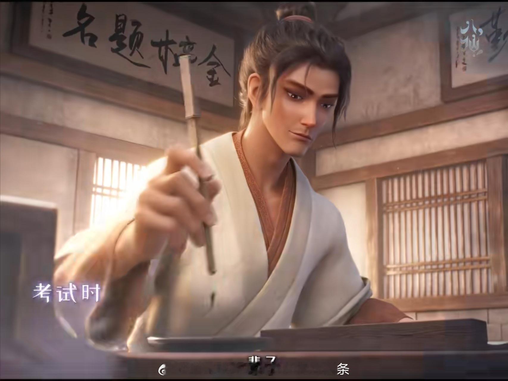 终南山师兄弟if合理夺去师兄的胡子， 