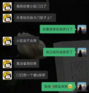 五星差评 ​​​