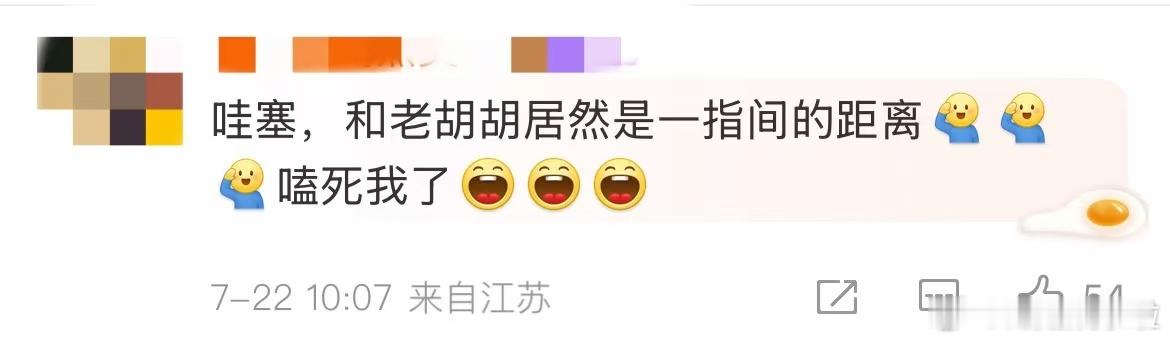 白举纲就差把胡夏两字写出来了 白举纲发的这条猜谜emoji真的太明显，大家都能看