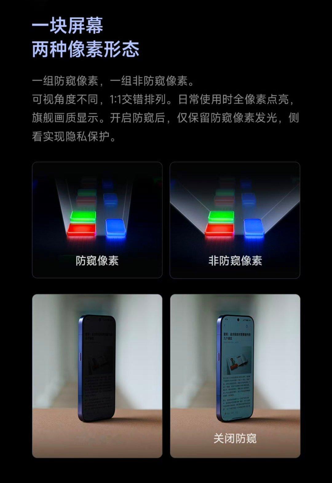 又一款硬件级的防窥机型即将登场，小米18 Pro系列。今天释放的这一波实测，防窥