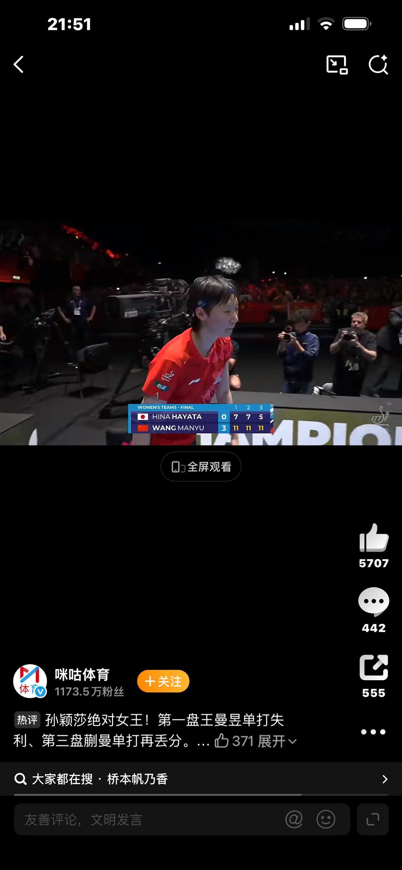 爆燃！中国女团3-2绝境翻盘日本！7连冠封神，这一战看哭亿万国人🔥


谁能想