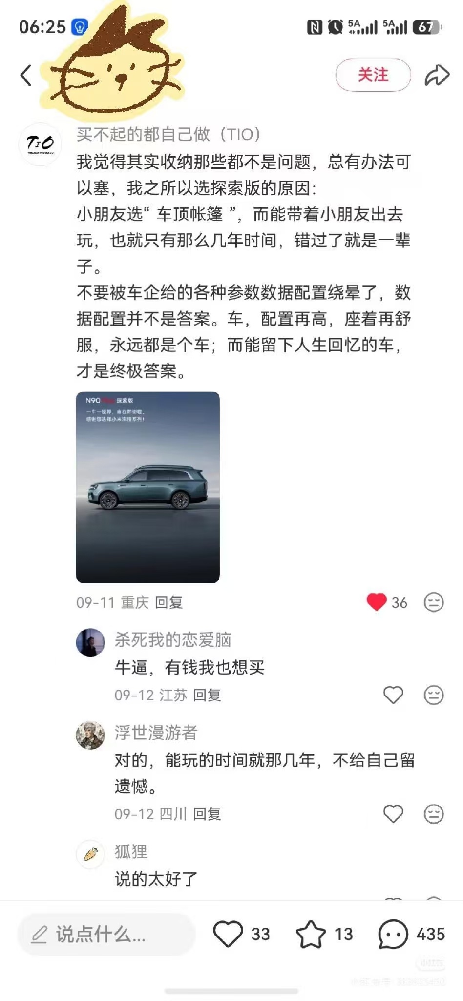 感动就在一瞬间 ​​​