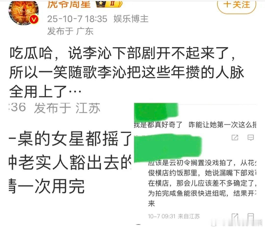 李沁这是豁出去了呀，连w盛典坐一桌的点头之交也去求了 ​​​