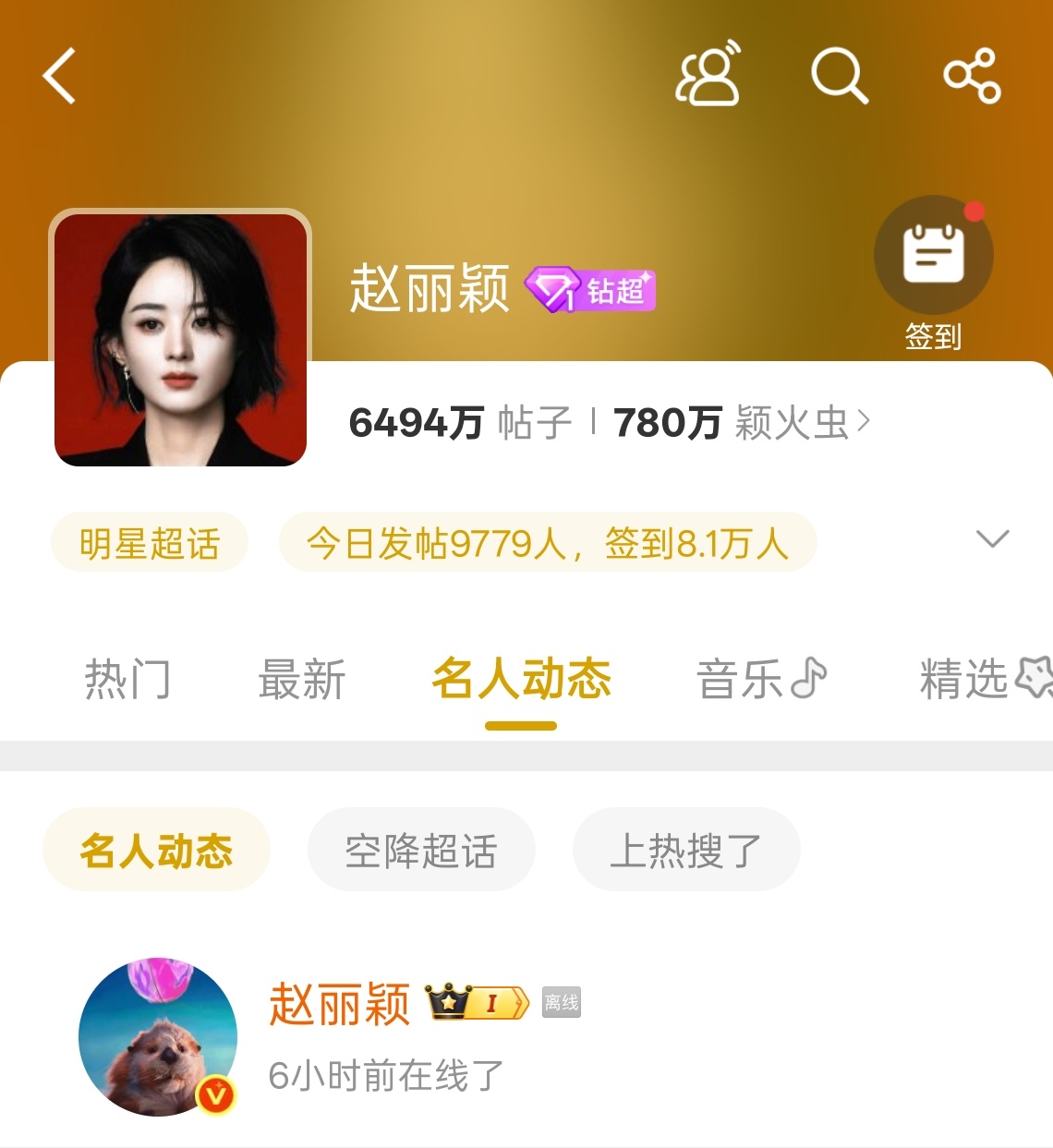 赵丽颖最近经常上线哎[来抱抱] ​​​
