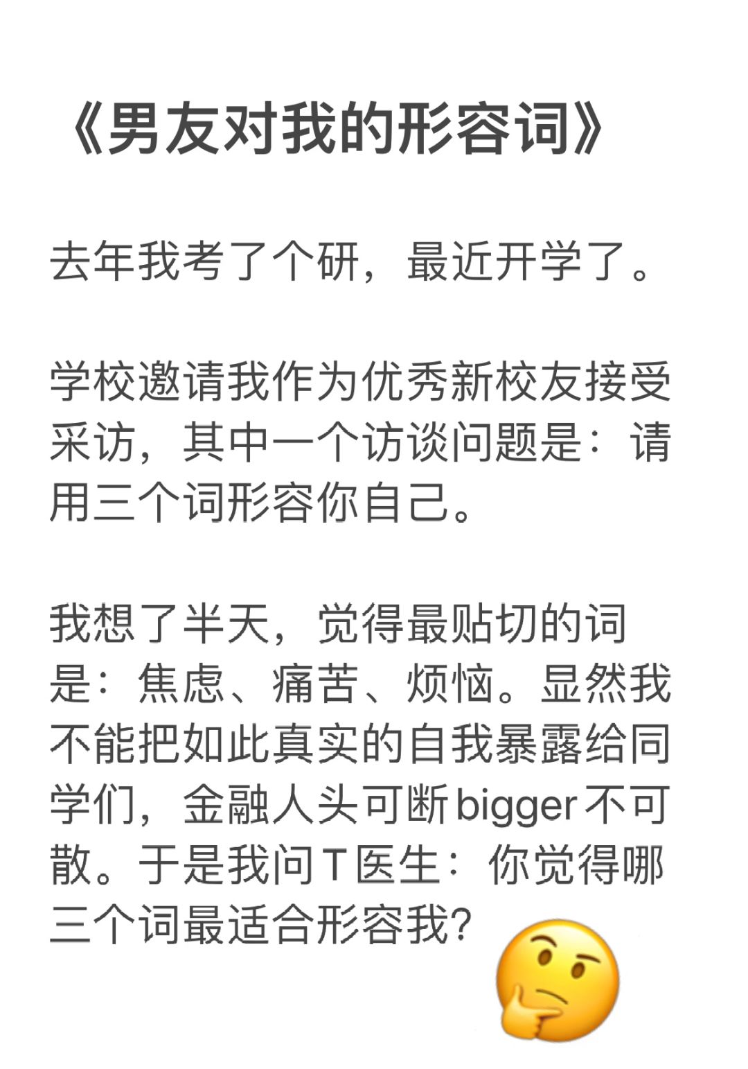 和医生男友的恋爱日常