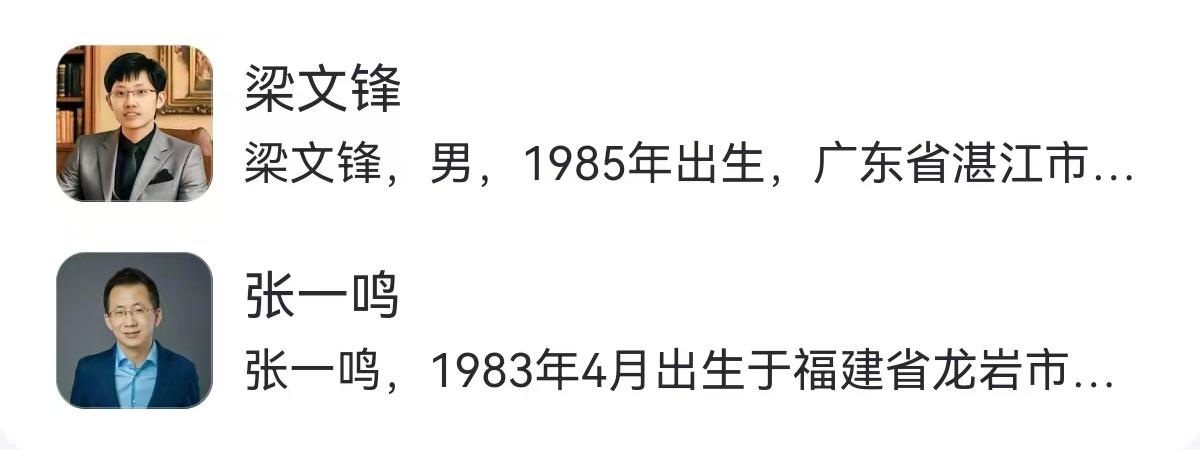 6月18日，国内AI圈爆出一个让人啼笑皆非的乌龙事件。国产大模型新锐DeepSe