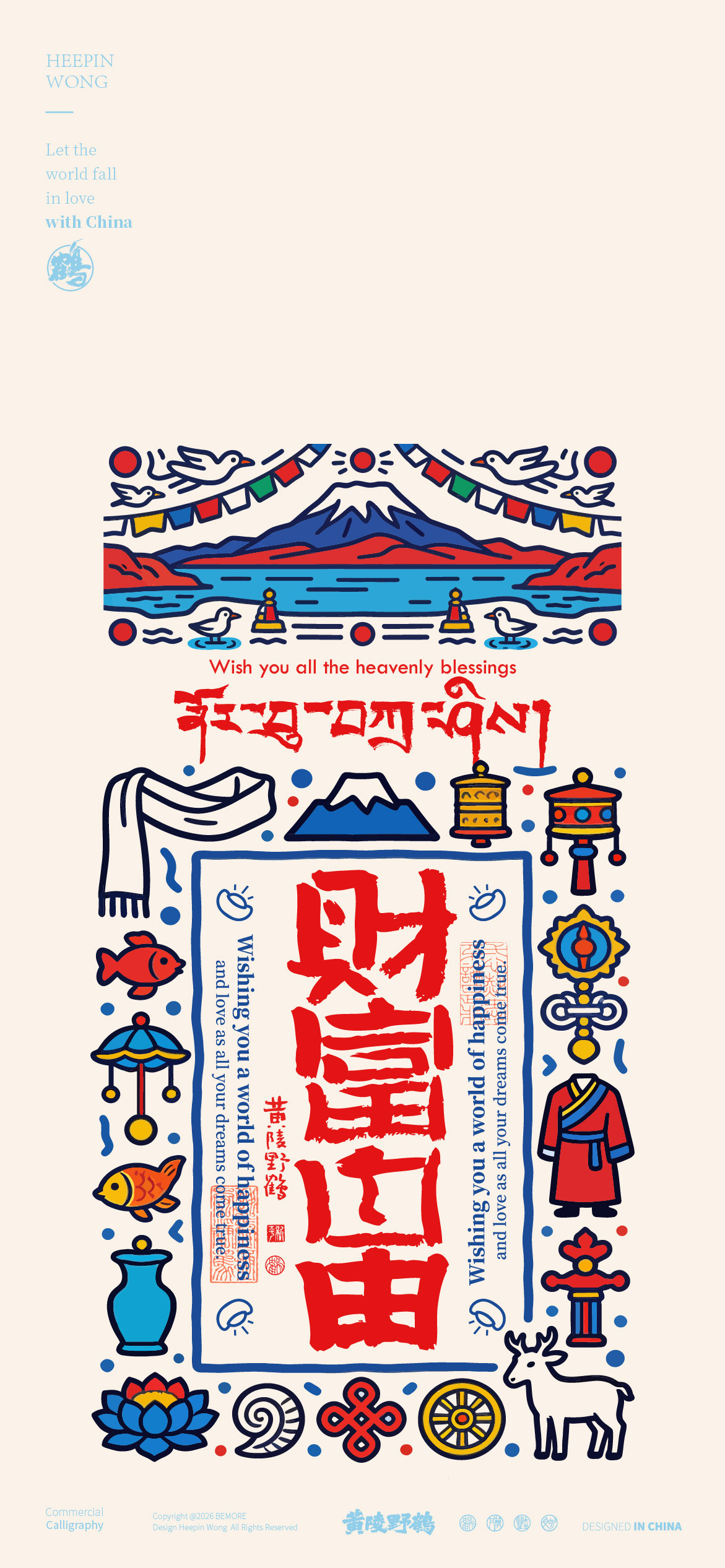 黄陵野鹤东方文化转译系列之西藏篇听说今年是最好的转山年，你今年去转山了吗我也好想