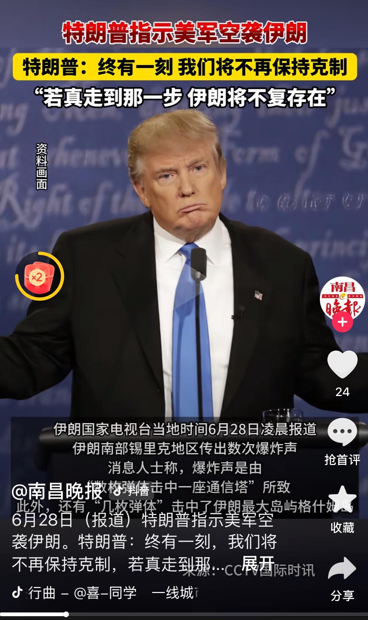 伊朗先是打击了一艘新加坡货轮，接着又打了一艘悬挂巴拿马旗帜的巨型油轮，该油轮装有