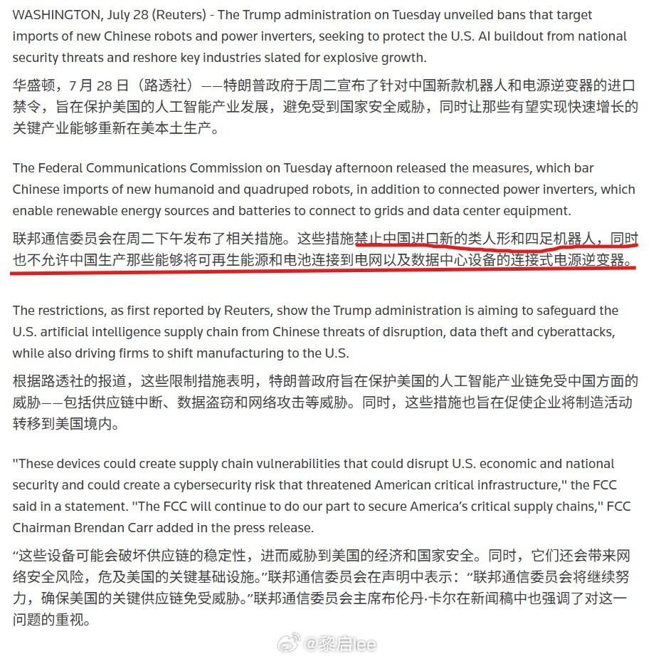 特朗普出手了，中国生产的人形机器人+四足机器人+电源逆变器全部禁止进入美国市场。
