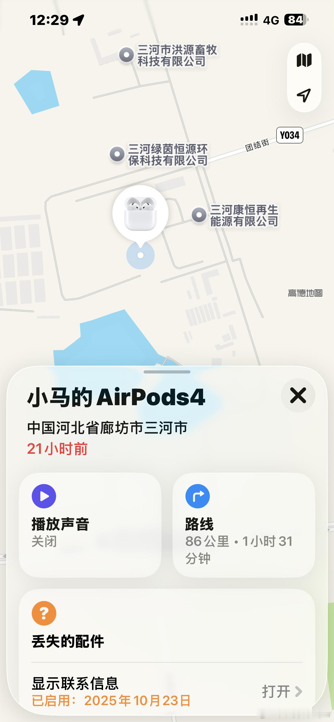 朋友们，中午坏我丢失的耳机有了新发现：它的精确定位是一家垃圾焚烧场……但是这里只