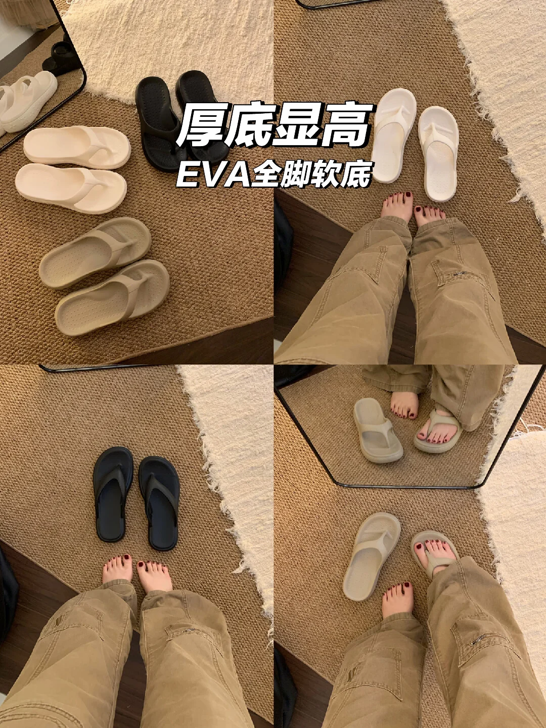 厚底人字拖🩴我的夏日显高神器！