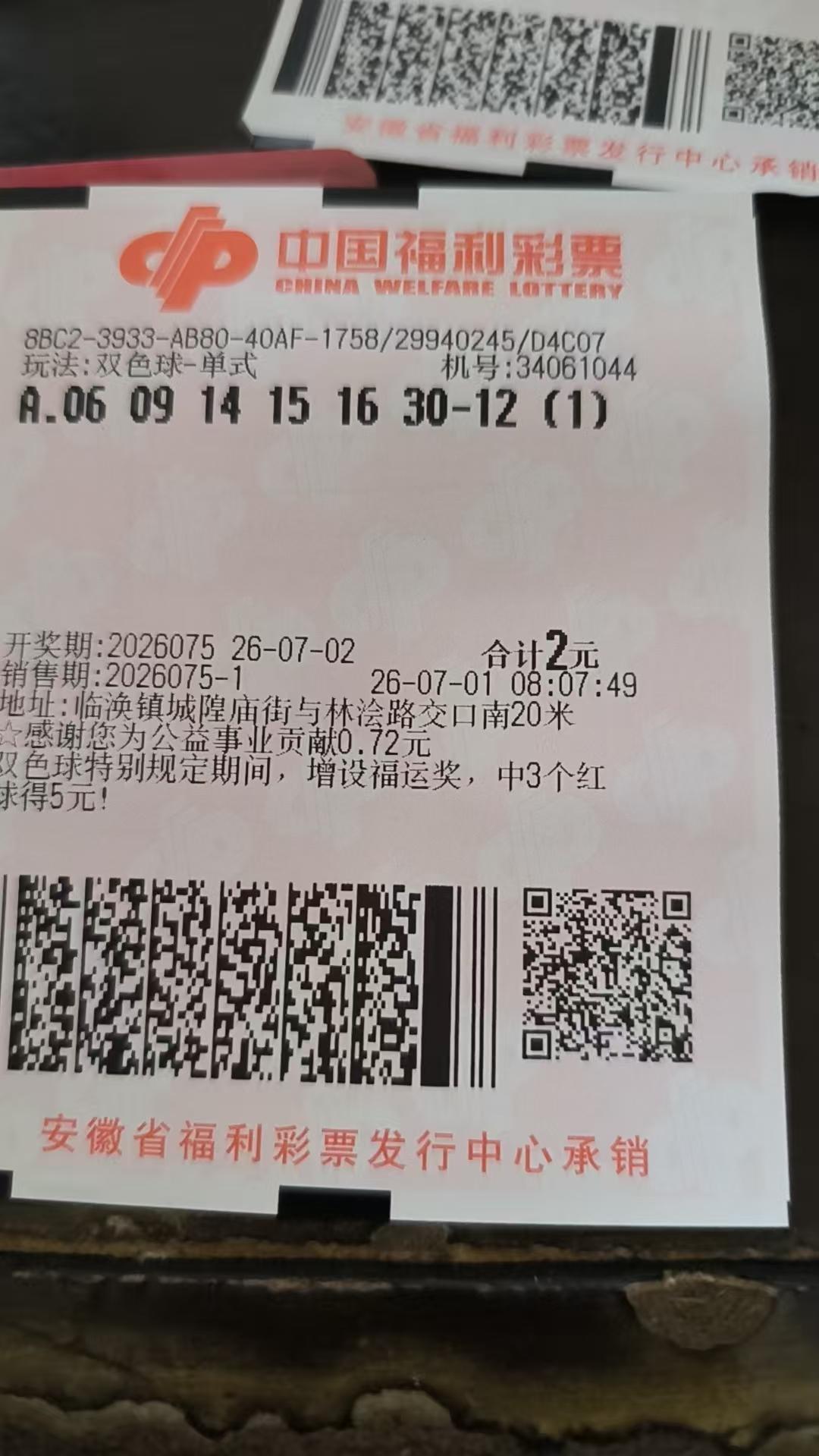 双色球26075期
继续努力。