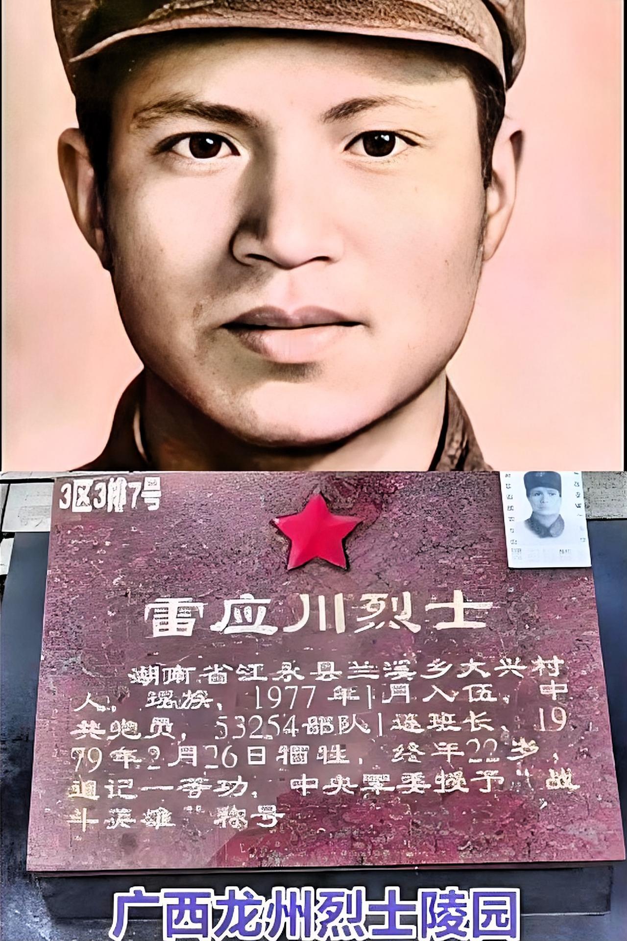 ͏ 太震撼人心了！
1979年，小战士雷应川，

在重伤后依旧跪地顽强战斗，地发